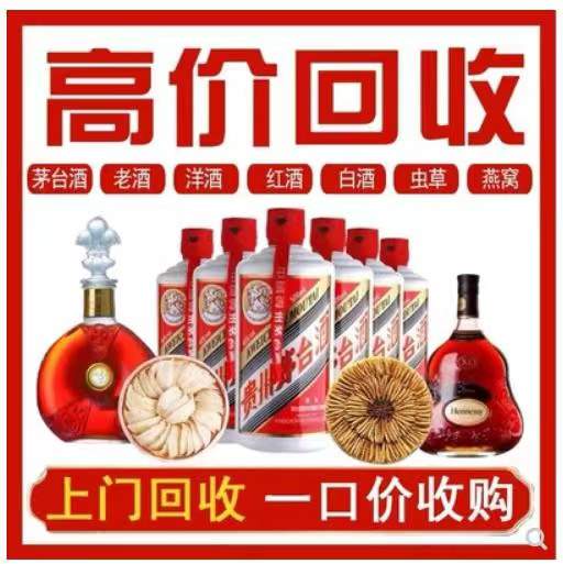 枞阳回收茅台酒